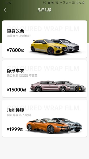 毅馳車官方版 v1.4.1 安卓版 2