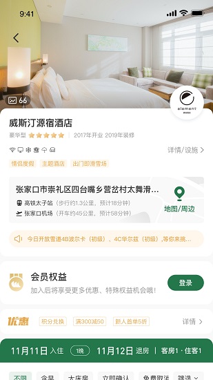 太舞小鎮(zhèn)官方版 v1.1.3 安卓版 0