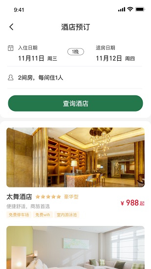 太舞小鎮(zhèn)官方版 v1.1.3 安卓版 1