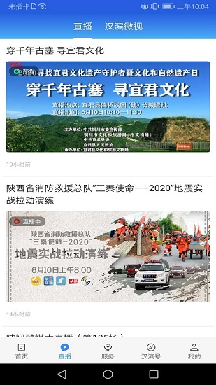 愛漢濱app官方版 v1.2.0 安卓版 0