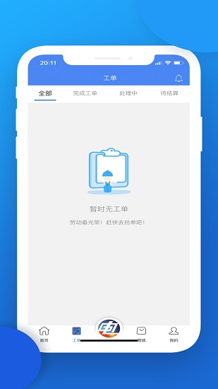 點(diǎn)點(diǎn)電工平臺(tái) v2.7.4 安卓版 0