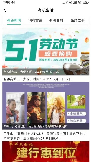有谷健康商城 v1906 最新版 0
