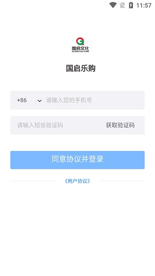 國(guó)啟樂(lè)購(gòu)下載