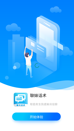 嘯天回復(fù)神器最新版 v1.0.0 安卓版 0