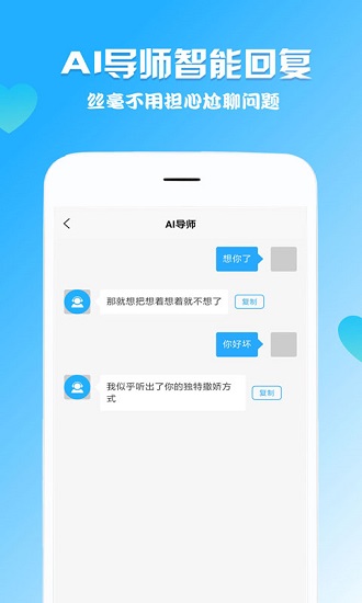 嘯天回復(fù)神器最新版 v1.0.0 安卓版 3