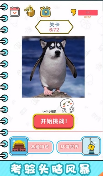 看起來很怪游戲 v1.0 安卓版 0