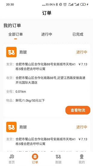 易閃購(gòu)平臺(tái) v1.1.7 安卓版 3
