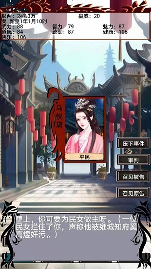 幻想之登極為皇下載