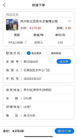 掌上水泥 掌上水泥下載