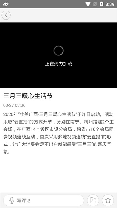 西鄉(xiāng)塘云 v10.0.3 安卓版 0