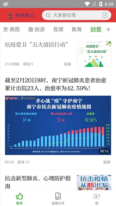西鄉(xiāng)塘云app下載