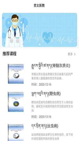 曾太醫(yī)教1