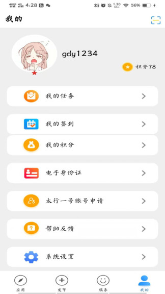 兵馨系統(tǒng)手機(jī)最新版(原兵芯)0