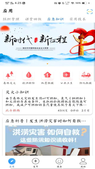 兵馨系統(tǒng)手機(jī)最新版(原兵芯)1