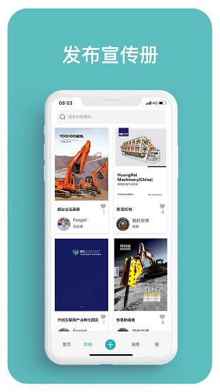 電冊(cè)手機(jī)版 v1.1.0 安卓版 0