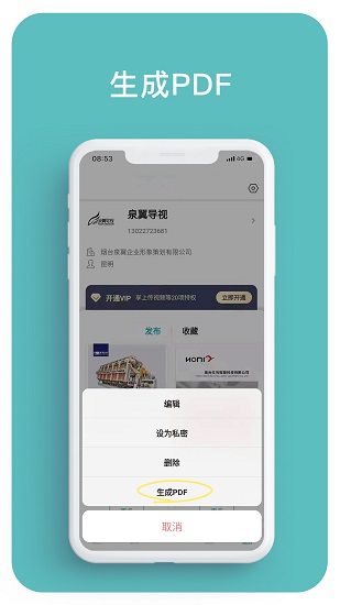 電冊(cè)app