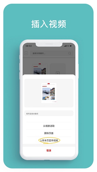 電冊(cè)手機(jī)版 v1.1.0 安卓版 2