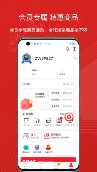 壹號(hào)直播商城 v1.1.4 安卓版 0