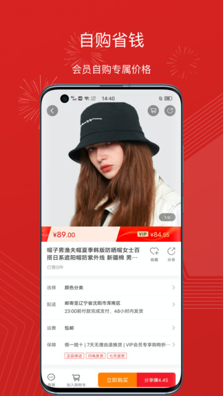 壹號(hào)直播商城 v1.1.4 安卓版 3