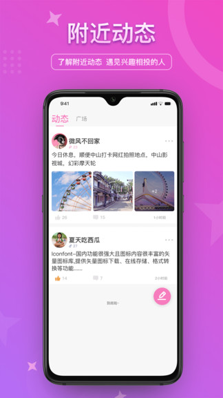 緣來網(wǎng)最新版 v1.4.1 安卓版 0