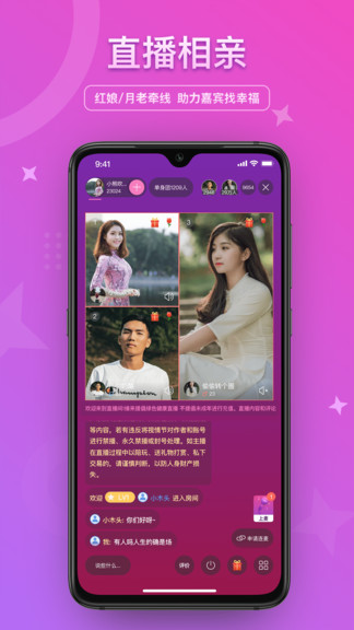 緣來網(wǎng)最新版 v1.4.1 安卓版 3