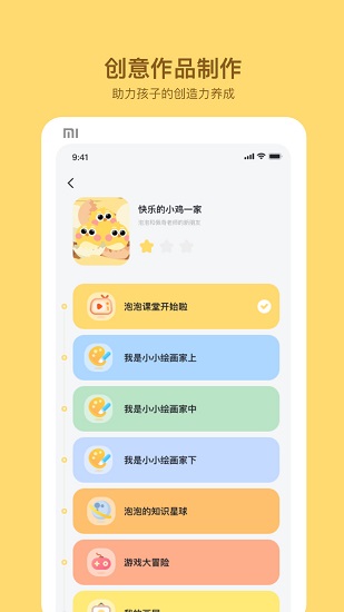 咿呀畫畫最新版 v1.0.27 最新版 0