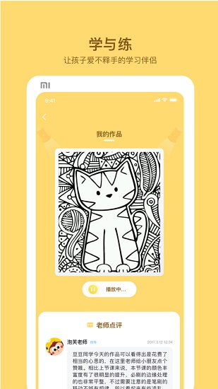 咿呀畫畫最新版 v1.0.27 最新版 1