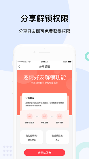 招辦直聯(lián) 招辦直聯(lián)app下載