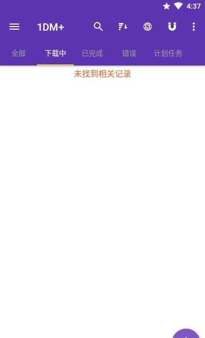 1dm+app下載