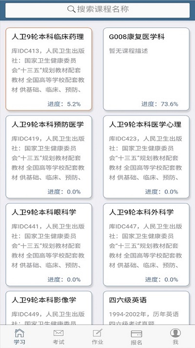 考試貓 v1.9.3 安卓版 0
