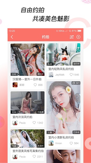 湊美手機(jī)版 v0.1.87 安卓版 0
