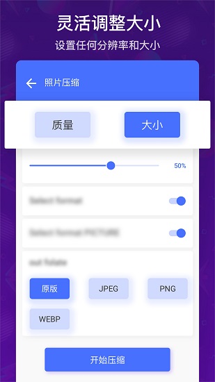 免費(fèi)視頻壓縮照片壓縮手機(jī)版 v2.0.335 安卓版 1