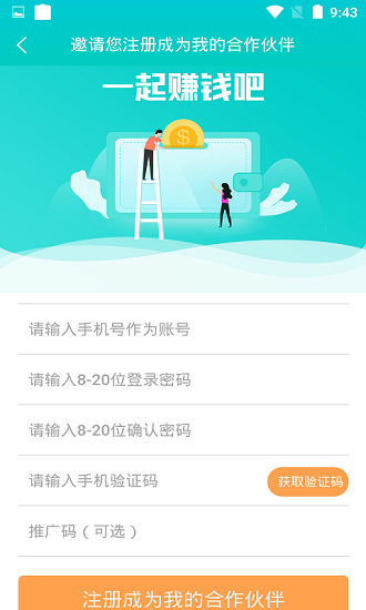 ?？苿?chuàng)客官方版 v1.0.0 安卓版 1
