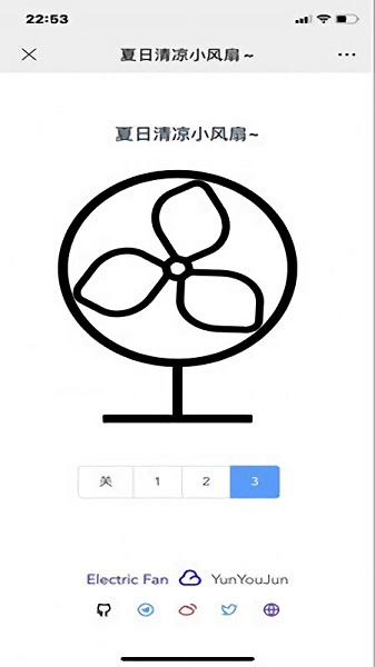 夏日清涼小風扇 v1.0.0 安卓版 2