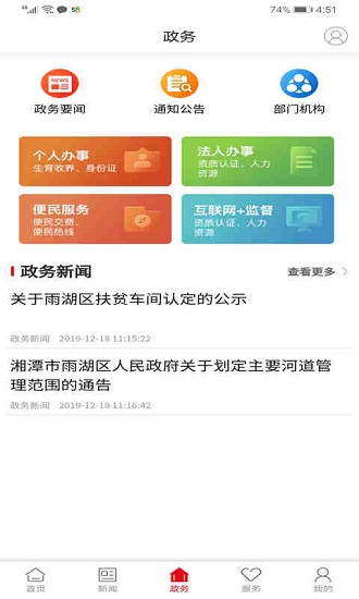 最愛大雨湖官方版 v2.2.0 最新版 2