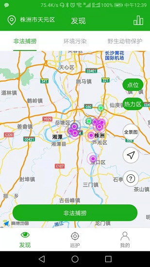 守望三湘 守望三湘下載