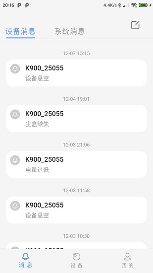 amarey Pro掃地機器人 v3.7.1 安卓版 0