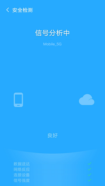 螢火降溫神器app下載