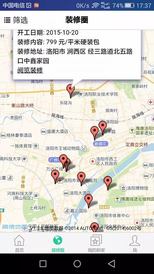 好家匠最新版 v2.1 安卓版 2