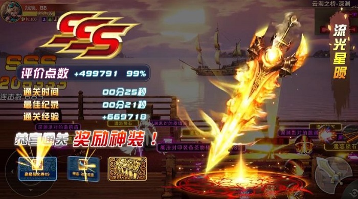 異界地下城手機版下載
