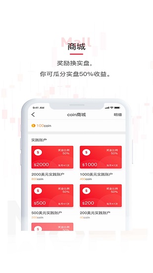火象交易官方版 v2.8.1 最新版 0