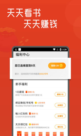 泰閱小說官方版 v5.1.3 安卓版 0