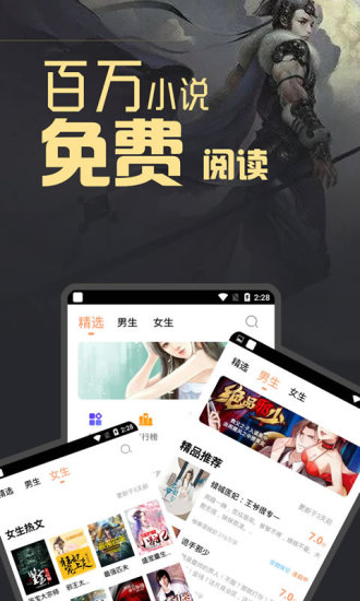 泰閱小說官方版 v5.1.3 安卓版 2