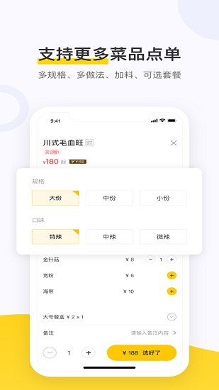 美團(tuán)收銀點(diǎn)餐助手 v2.9.5 安卓版 1