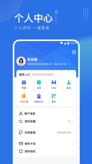 薪未來(lái)官方版 v1.3.7 安卓版 0