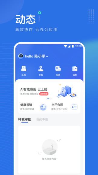 薪未來(lái)官方版 v1.3.7 安卓版 1