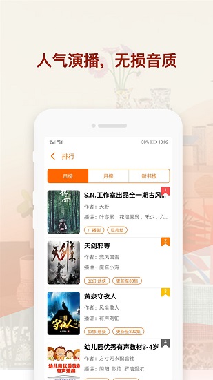 喜貓免費(fèi)聽書閱讀軟件 v6.0.8 安卓版 0