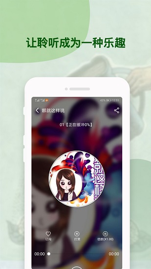 喜貓免費(fèi)聽書閱讀軟件 v6.0.8 安卓版 2