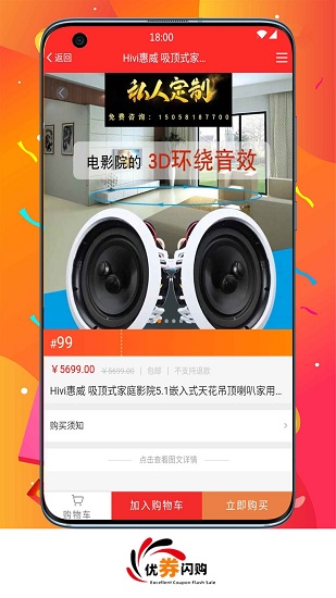 優(yōu)券閃購app