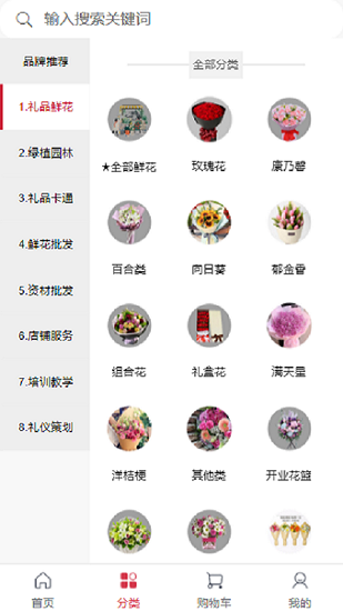 花美優(yōu)品下載